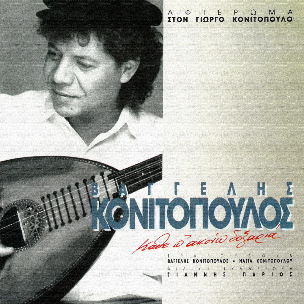 Ena Karavi Fortigo