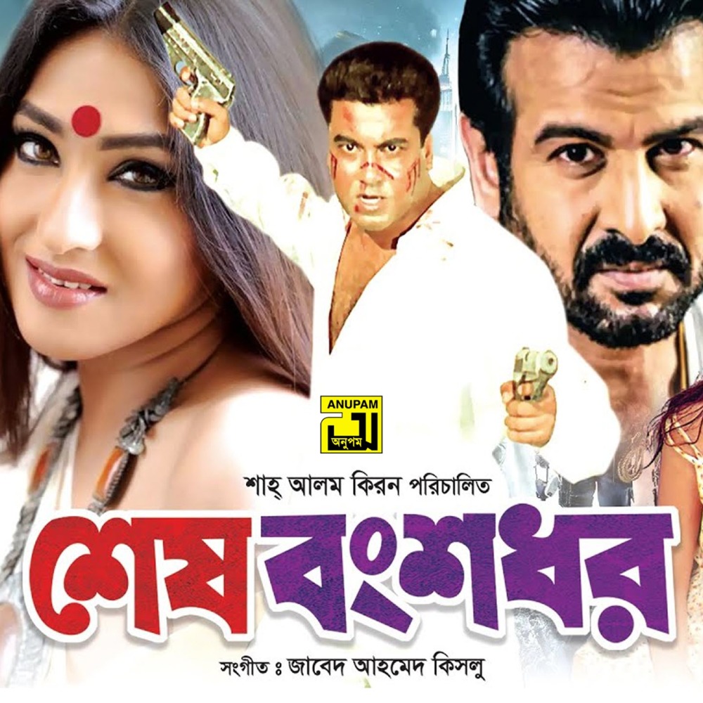 Asha Bhalobasha