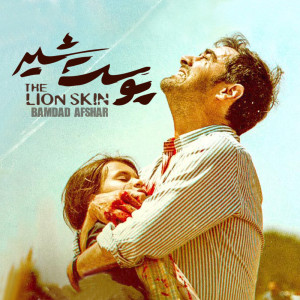 Listen to THE LION SKIN song with lyrics from Bamdad Afshar