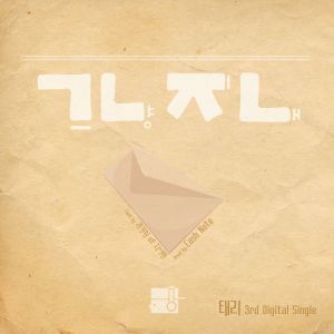 Listen to 就这样过吧(Feat. 罗景源Of Gugban) song with lyrics from TERRY(日本)