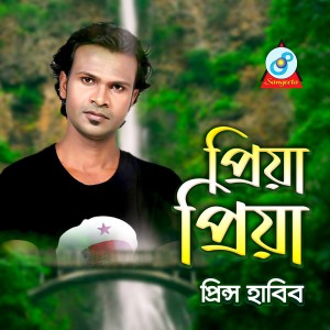 Dengarkan Priya Priya lagu dari Prince Habib dengan lirik
