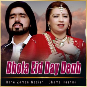 收聽Rana Zaman Nazish的Dhola Eid Day Denh歌詞歌曲