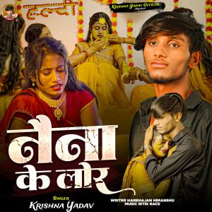 Listen to Naina Ke Lor song with lyrics from Krishna Yadav