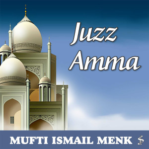 收听Mufti Ismail Menk的Surah Inshirah歌词歌曲
