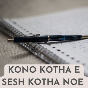 Album KONO KOTHA E SESH KOTHA NOE oleh Rupankar Bagchi
