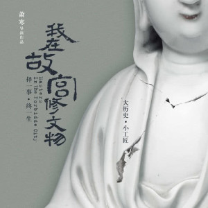 Listen to See you song with lyrics from 刘胡轶