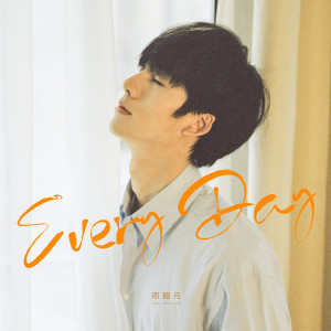 收聽鄧超元的Every Day歌詞歌曲