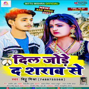 Album Dil Jode Da Sharab Se from 