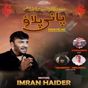 Dengarkan Pani Pilao lagu dari Imran Haider dengan lirik