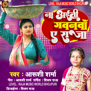 Album Na Aiti Gawanawa A Raja from 