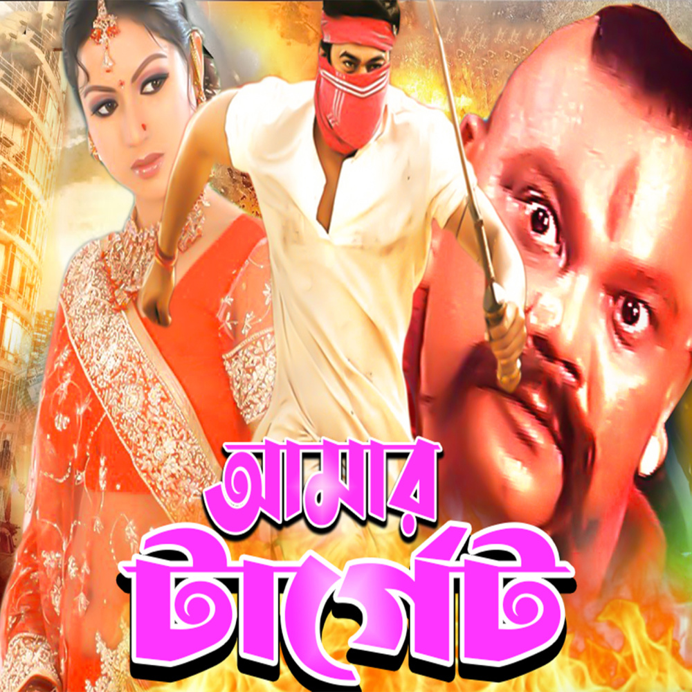 Tumi Prem Dile Dao Amay Nogote