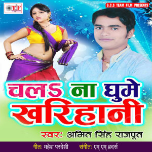 Album Saali Badi Tej Biya from Amit Singh Rajput