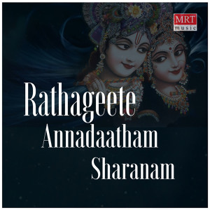 Album Rathageete Annadaatham Sharanam from Ajay Warrior