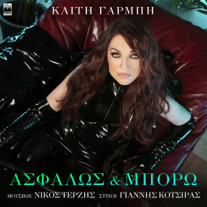 Album Asfalos & Mporo oleh Katy Garbi