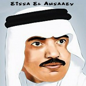 收听Eissa El Ahsaaey的El Hawa歌词歌曲