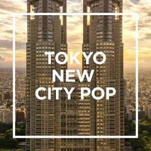 日本羣星的專輯TOKYO ~ NEW CITY POP ~
