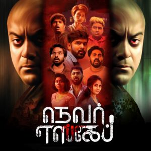 Listen to Bongattam song with lyrics from Charan Kumar