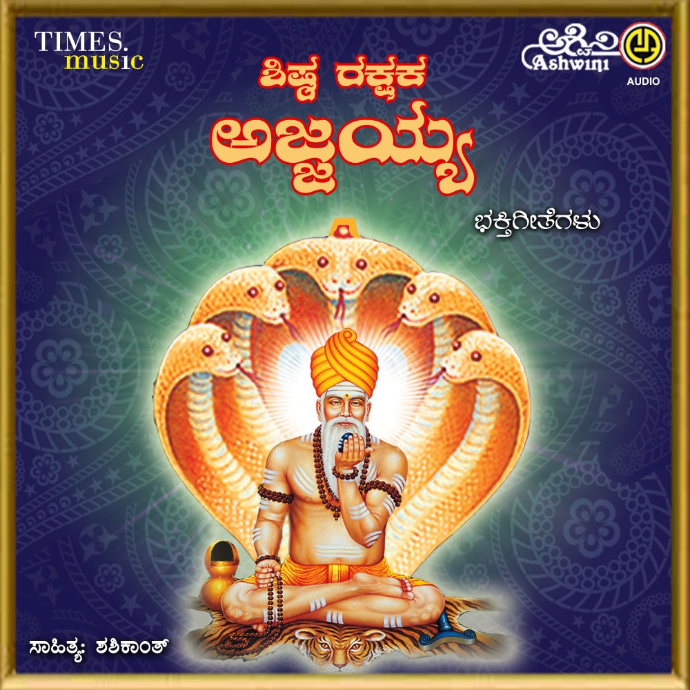 Swamy Karibasavesha