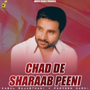 ดาวน์โหลดและฟังเพลง Chad De Sharaab Peeni พร้อมเนื้อเพลงจาก Kabal Rajasthani