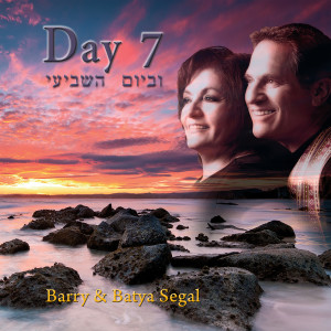 Listen to Lecha Dodi (Come My Beloved) song with lyrics from Barry & Batya Segal