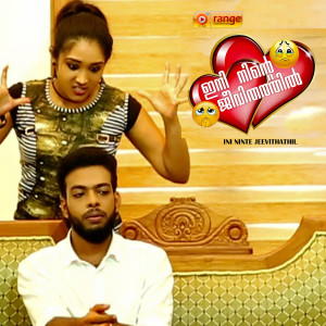 Album Ini Ninte Jeevithathil from 