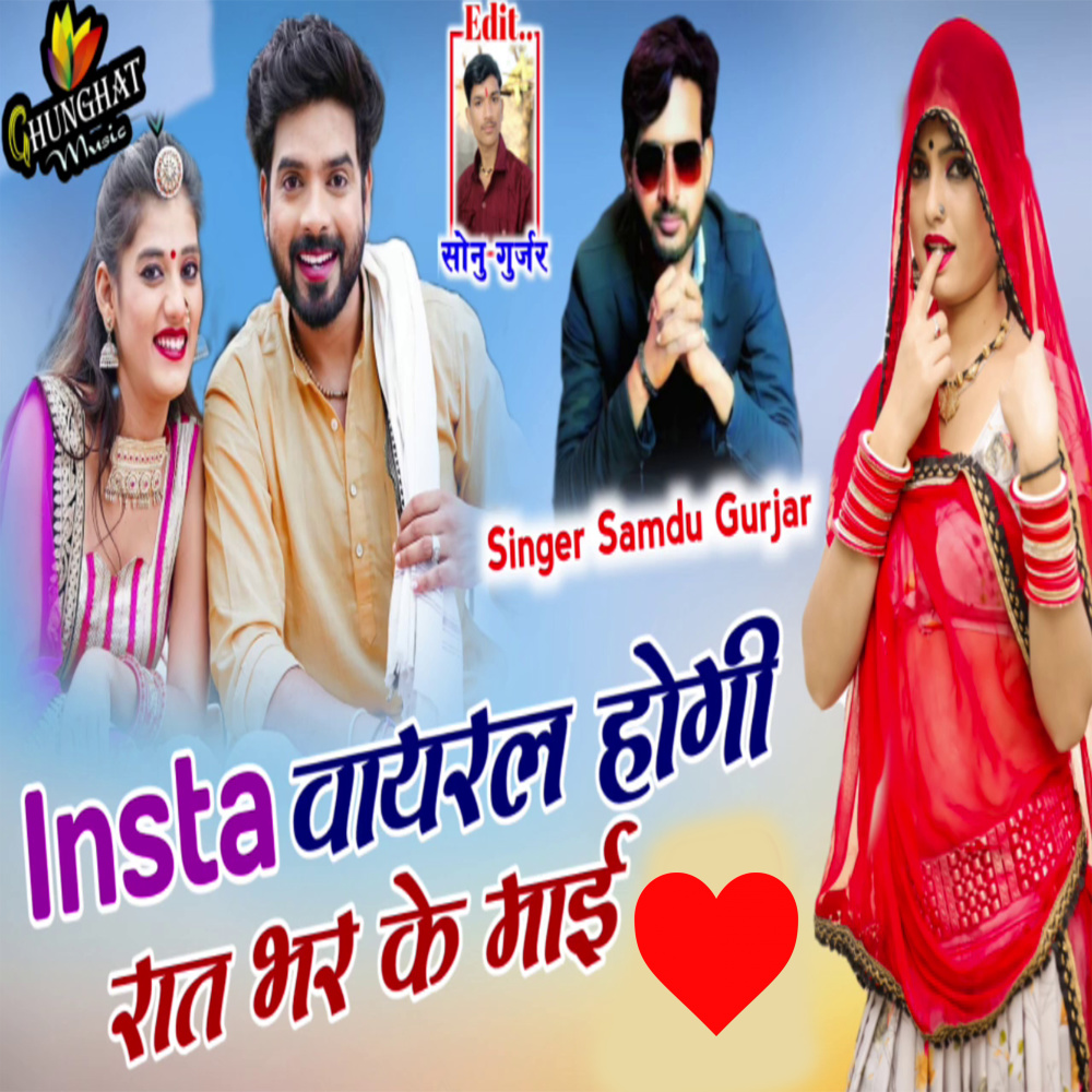 Insta Viral Hogi Rat Bhar Ke Mai