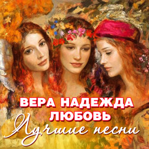 Listen to Птица-любовь song with lyrics from Татьяна Назарова