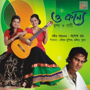 Listen to Konna Re Tui song with lyrics from Chhanda