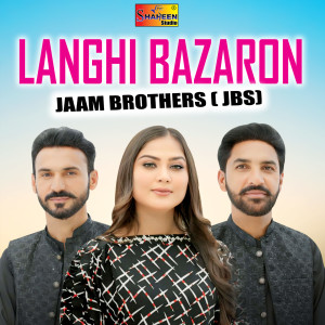 收聽Jaam Brothers的Langhi Bazaron歌詞歌曲