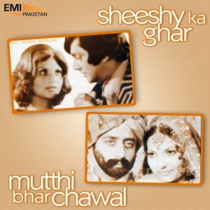 ดาวน์โหลดและฟังเพลง Jingle Bell (from "Sheeshey Ka Ghar") พร้อมเนื้อเพลงจาก Nahid Akhtar