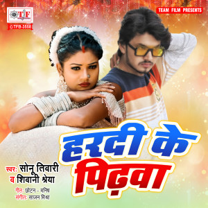 Listen to Haradi Ke Pidhawa song with lyrics from Sonu Tiwari