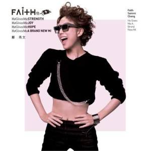 ดาวน์โหลดและฟังเพลง 信者得爱 (feat. MC仁) พร้อมเนื้อเพลงจาก Sammi Cheng