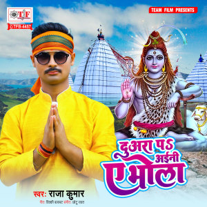 Listen to Duara Pa Aini Ae Bhola song with lyrics from Raja Kumar