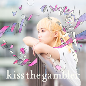 Listen to ふまじめ song with lyrics from Kiss The Gambler
