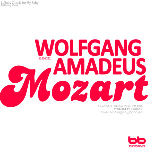 Dengarkan lagu Mozart: Piano Sonata No.11 K.331 - Andante Grazioso with 6 Variations nyanyian Lullaby & Prenatal Band dengan lirik