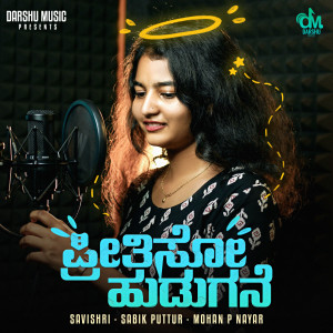 Listen to Preethiso Hudugane song with lyrics from Savishri