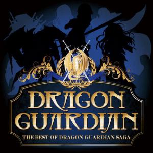 ดาวน์โหลดและฟังเพลง SABAKUNO GAROU พร้อมเนื้อเพลงจาก Dragon Guardian