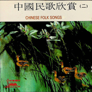 Dengarkan lagu 绣荷包 nyanyian 彭丽媛 dengan lirik