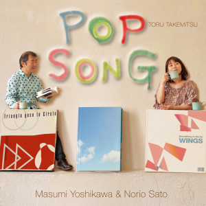 Listen to Just Sing song with lyrics from DUOうたほぎ