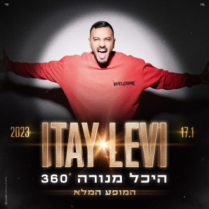 Listen to מיכל (Live) song with lyrics from איתי לוי