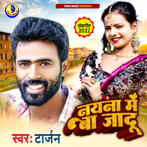 Album Nayna Me Ba Jadu from Tarzan