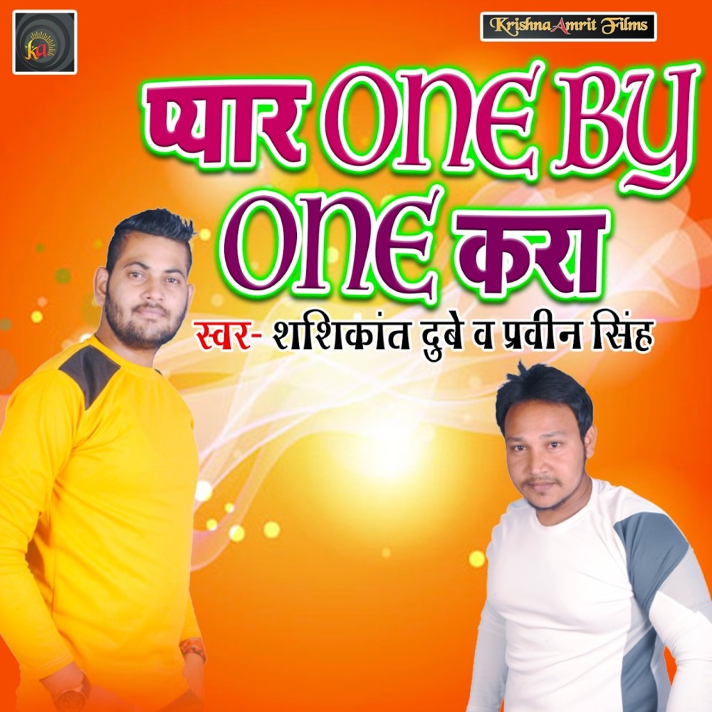 Pyar One by One Kara