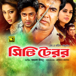 收聽Monir Khan的Prothom Dekhay Legeche Bhalo歌詞歌曲