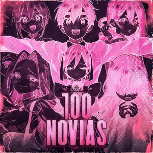 收聽BynMc的100 Novias S2. Click (Explicit)歌詞歌曲
