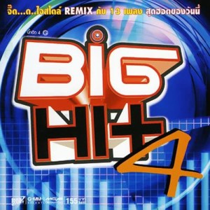 อัลบัม Big Hit 4 ศิลปิน รวมศิลปิน