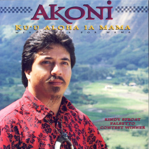 ดาวน์โหลดและฟังเพลง Hawaiian Rumba พร้อมเนื้อเพลงจาก Akoni