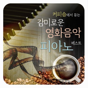 Dengarkan Slipping Through My Fingers(영화 '맘마미아' OST) lagu dari Korea Various Artists dengan lirik