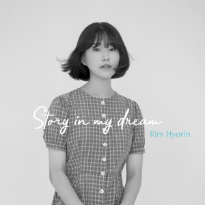 Listen to Story In My Dream song with lyrics from Kim Hyo Rin