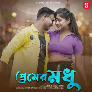 Listen to Premer Modhu song with lyrics from Amir H