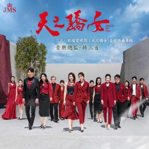 Listen to 你是最美的 (女版) song with lyrics from 王语昕